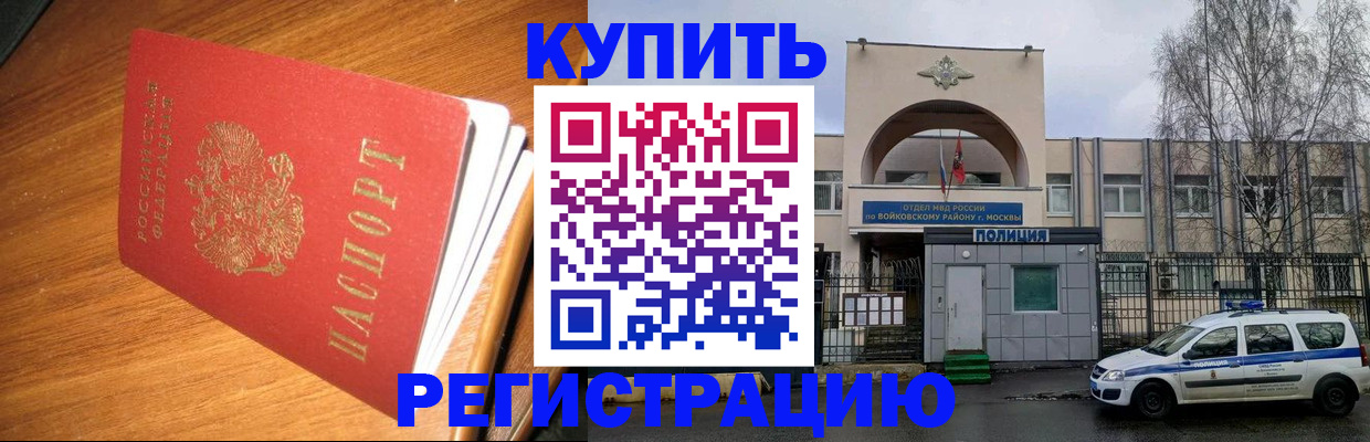 временная регистрация в квартире в Ахтубинске