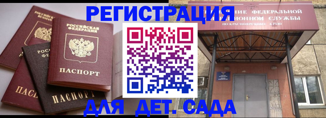 прописка иностранных граждан в Ахтубинске