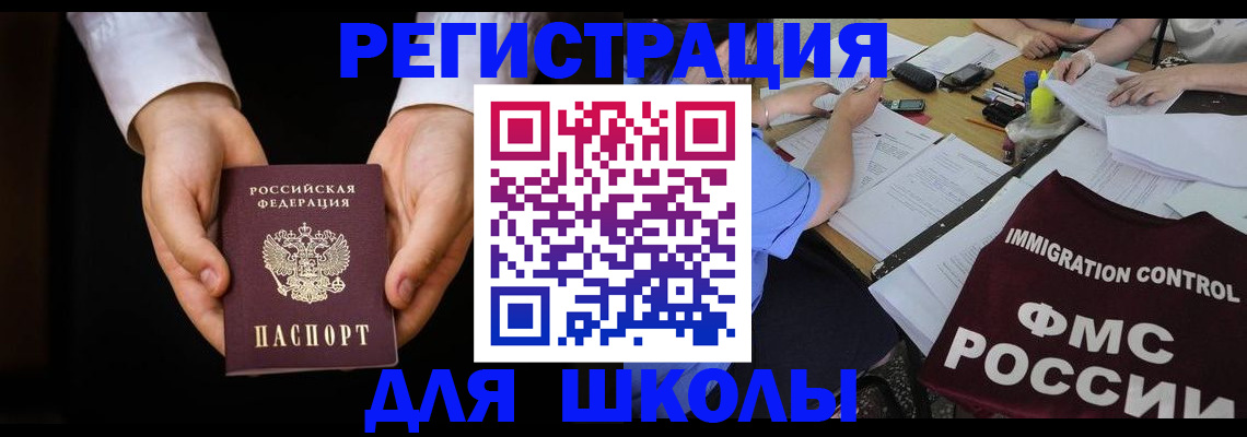 прописка законно в Ахтубинске