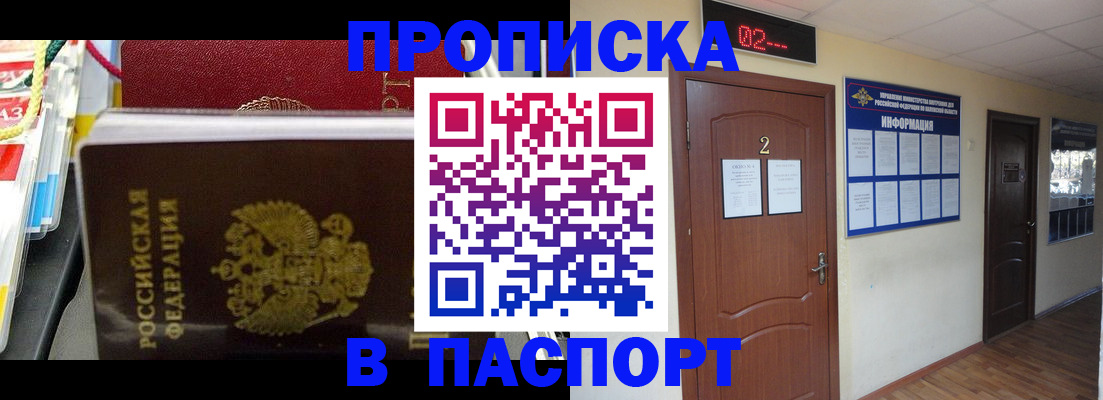 прописка гарантия в Ахтубинске