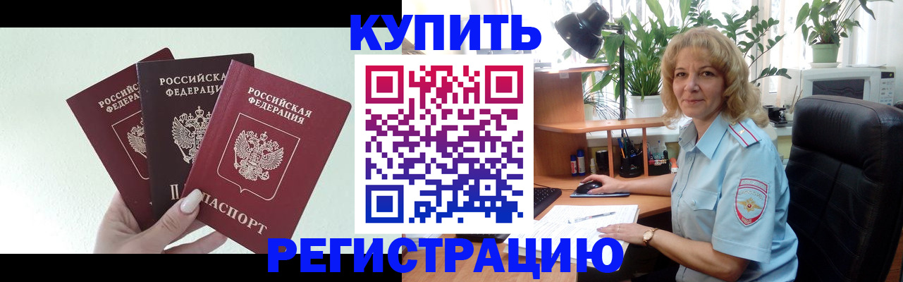 временная регистрация надежно в Ахтубинске